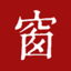 西窗烛 图标