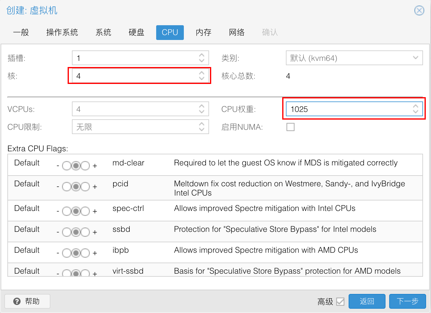 在 PVE 中安装 OpenWRT