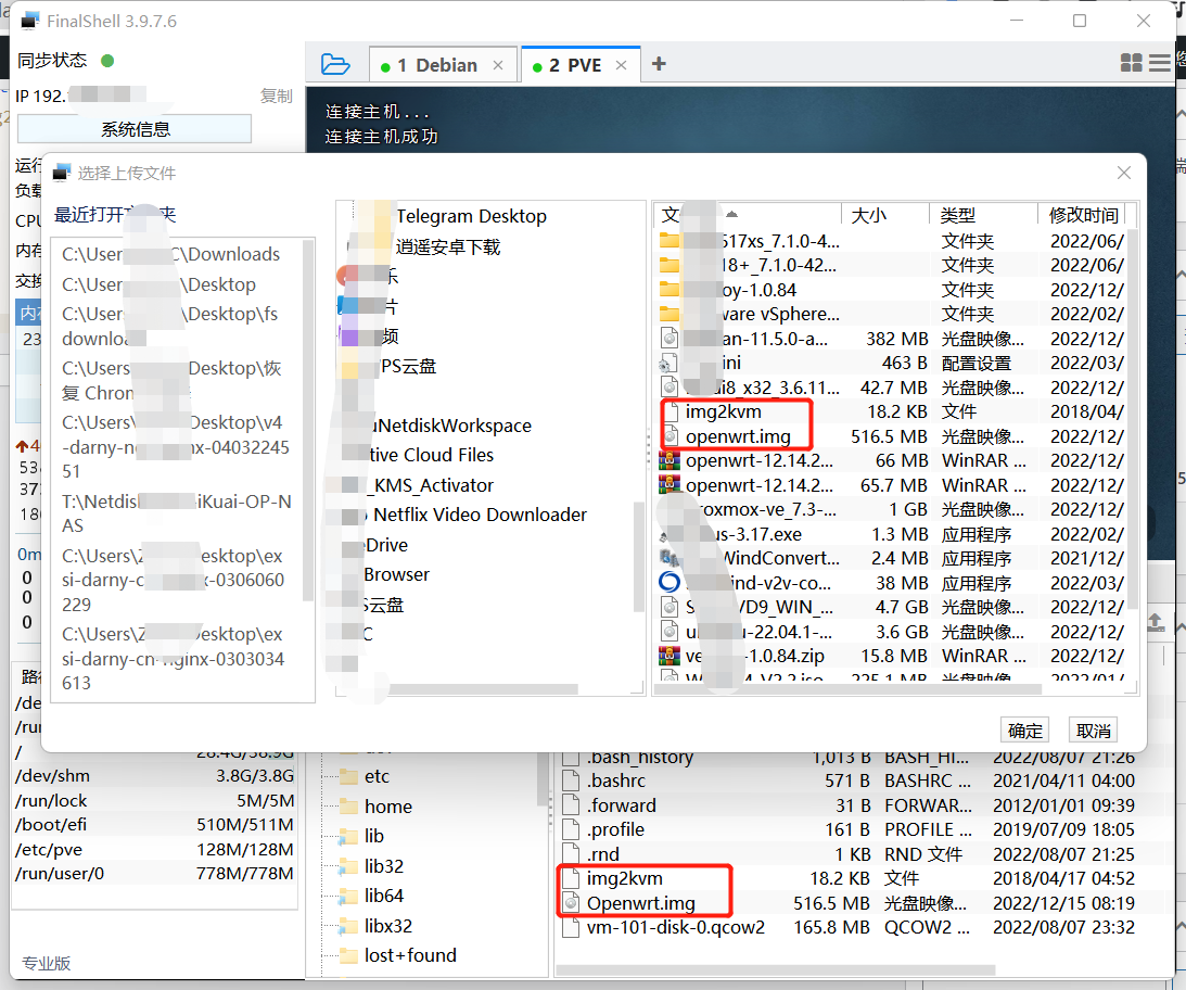 在 PVE 中安装 OpenWRT