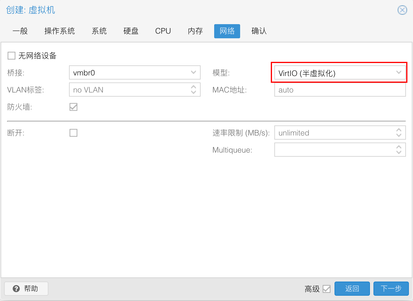 在 PVE 中安装 OpenWRT