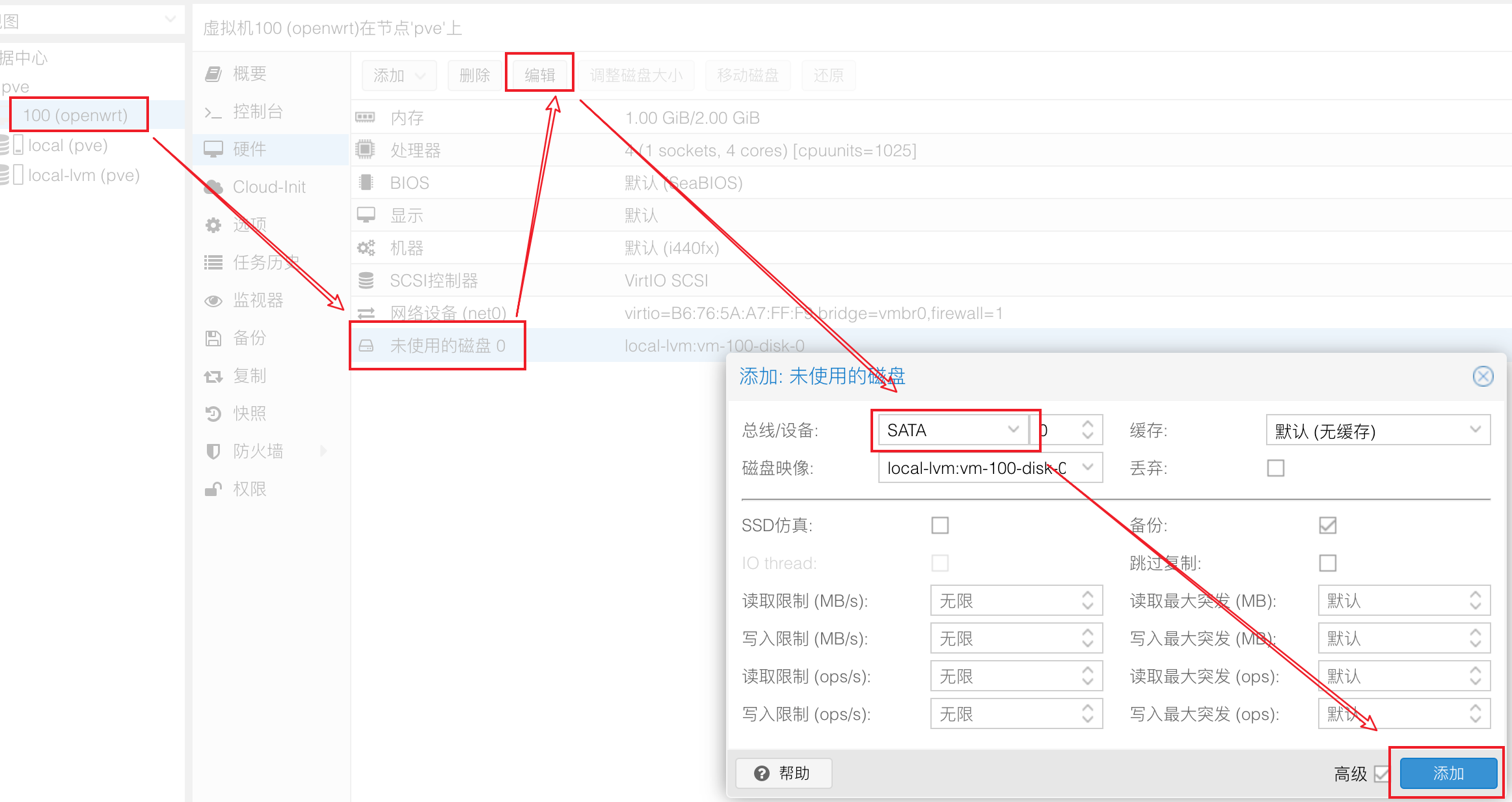 在 PVE 中安装 OpenWRT
