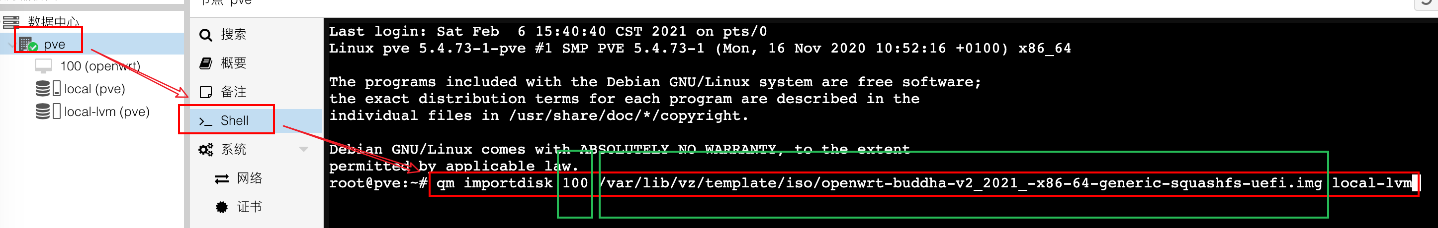 在 PVE 中安装 OpenWRT