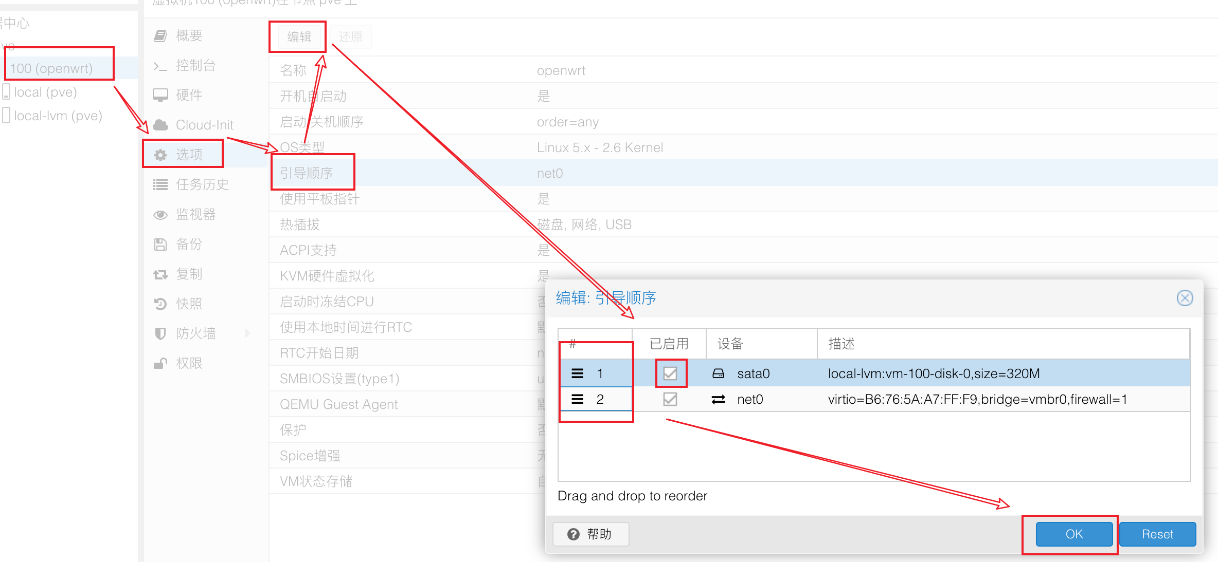在 PVE 中安装 OpenWRT