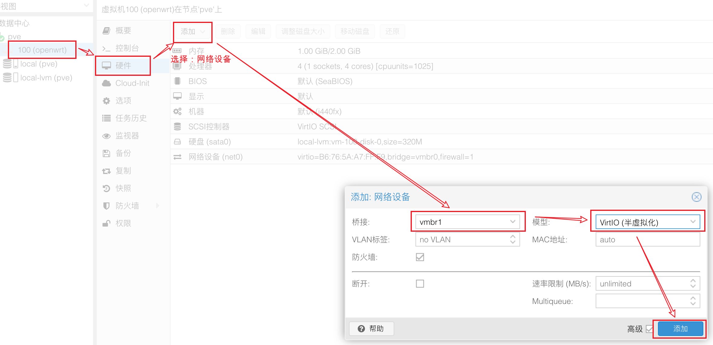 在 PVE 中安装 OpenWRT