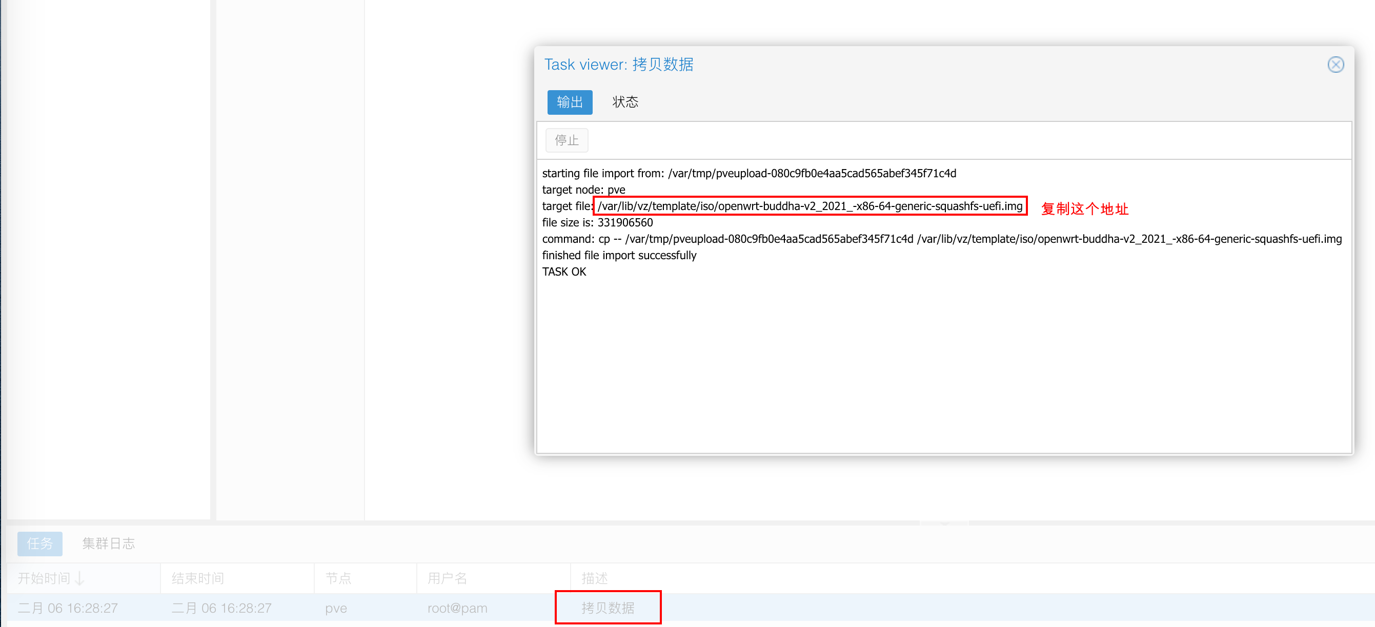 在 PVE 中安装 OpenWRT