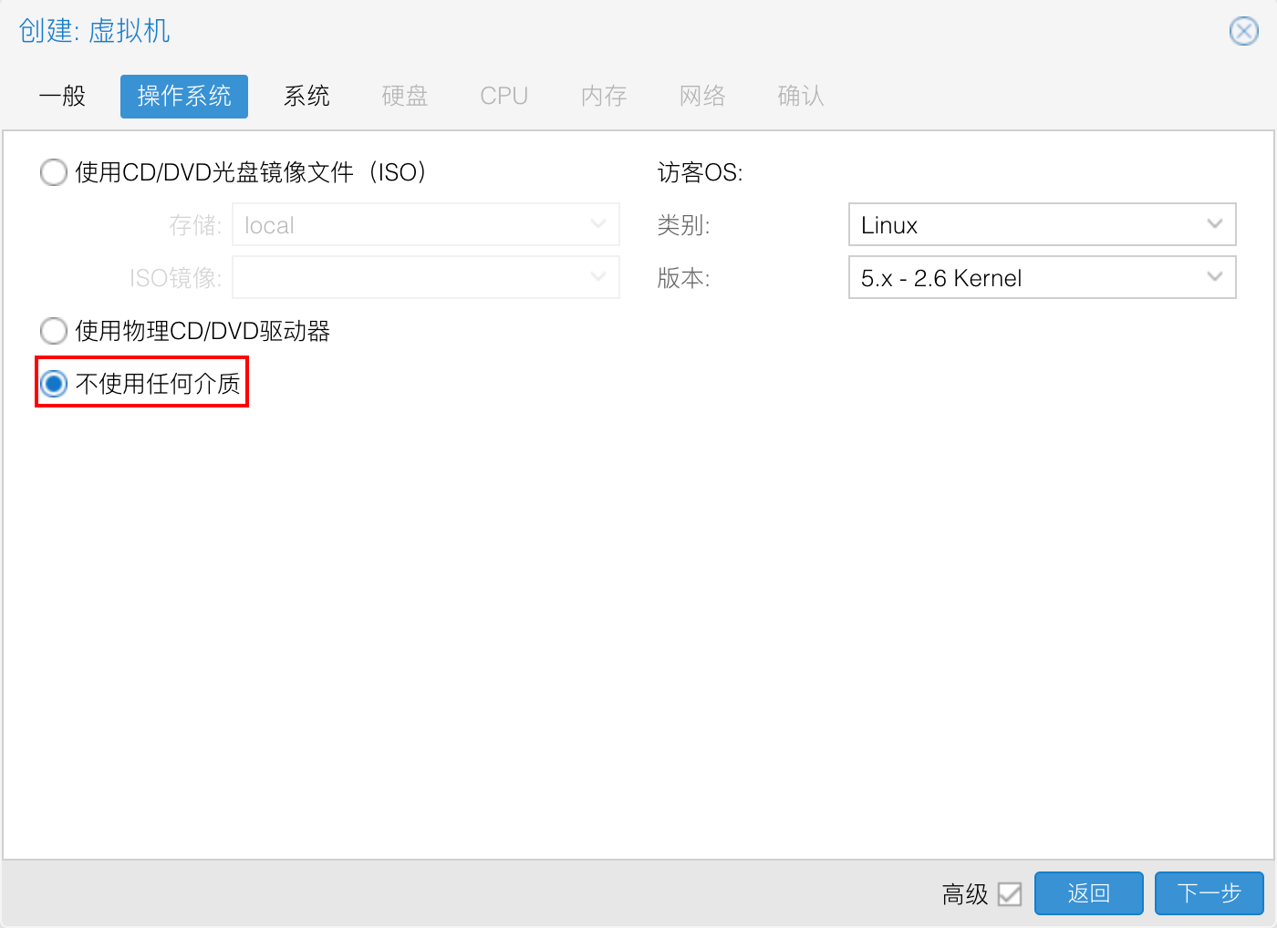 在 PVE 中安装 OpenWRT